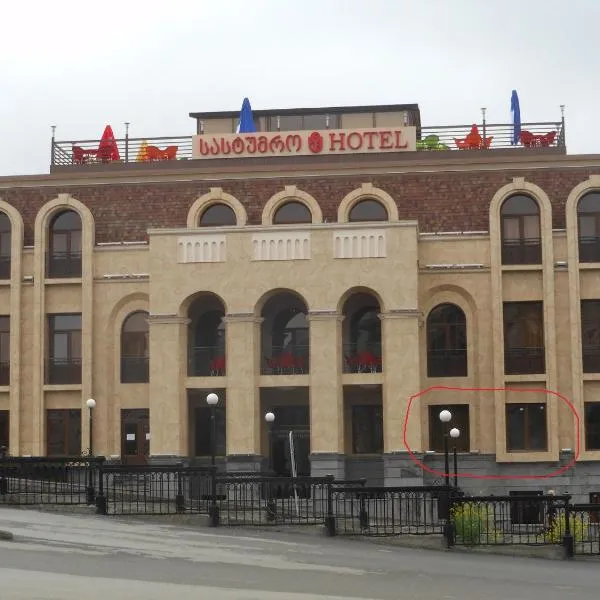 hotel old telavi，位于泰拉维的酒店