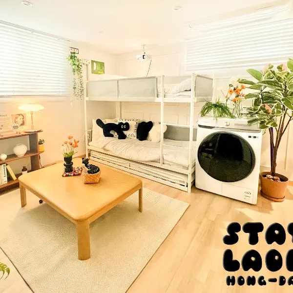 Hongdae station 7min, Designer house，位于首尔的酒店