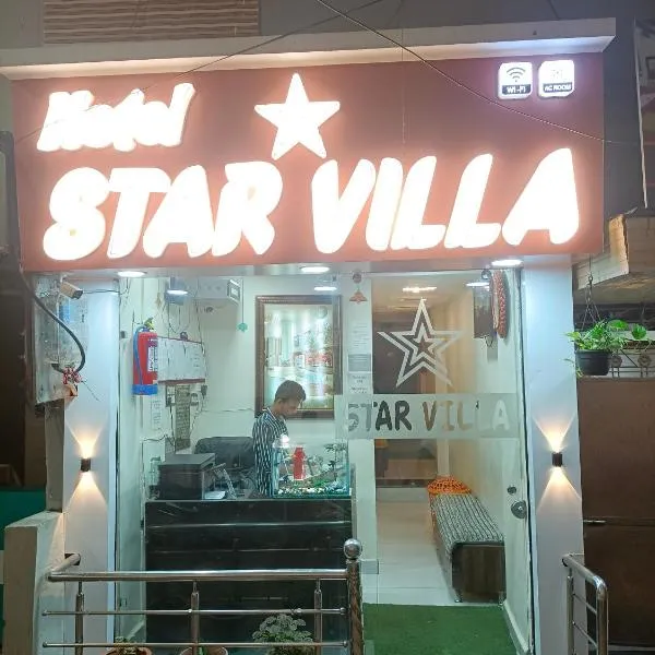 Hotel new star，位于Aslāoda的酒店