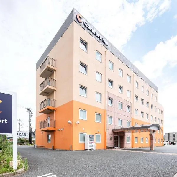 Comfort Inn Toyokawa Inter，位于丰川市的酒店