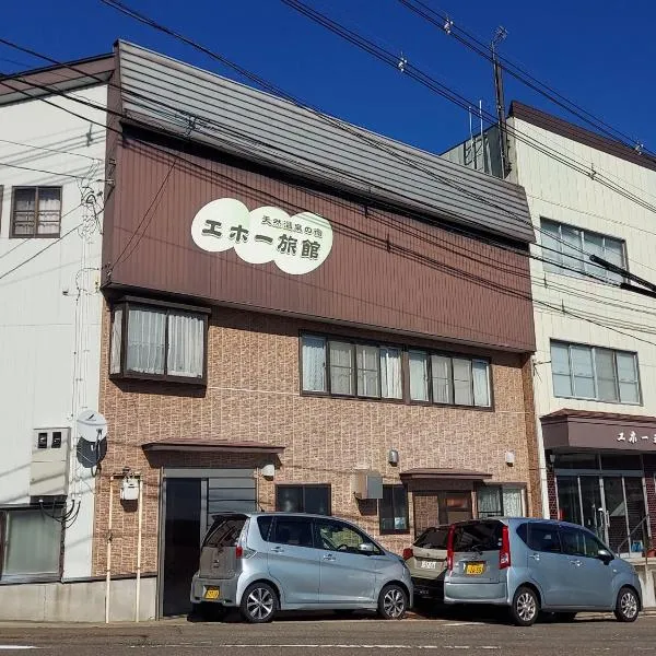 Akakura onsen eho ryokan，位于妙高的酒店