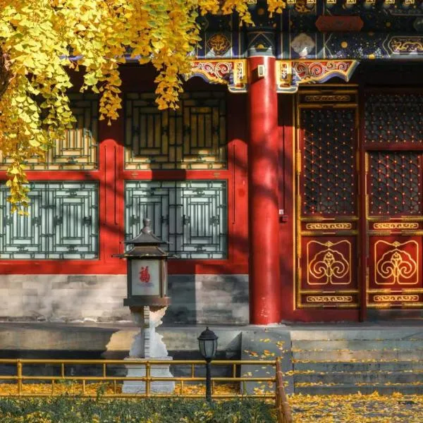 Nostalgia Hotel Beijing Prince Gong's Mansion 时光漫步酒店北京恭王府平安里地铁站店 Free fresh ground coffee ,Free laundry service，位于北京的酒店