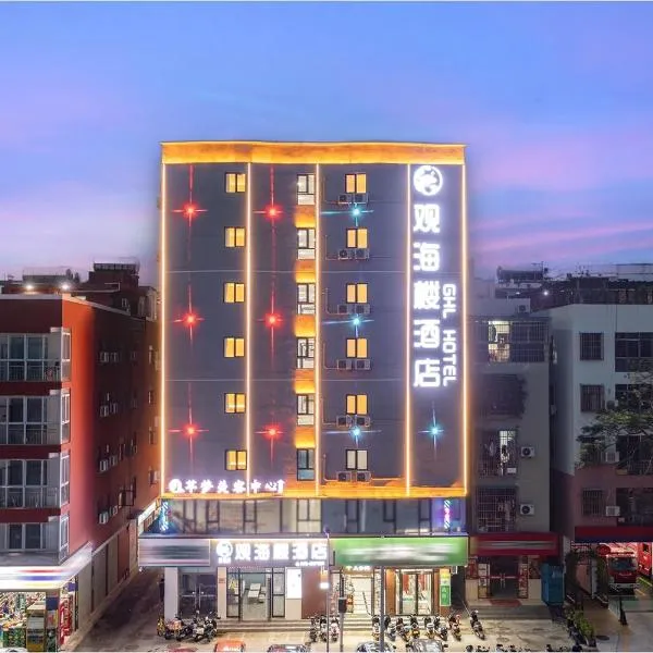 三亚观海楼酒店（三亚湾椰梦长廊店），位于三亚的酒店