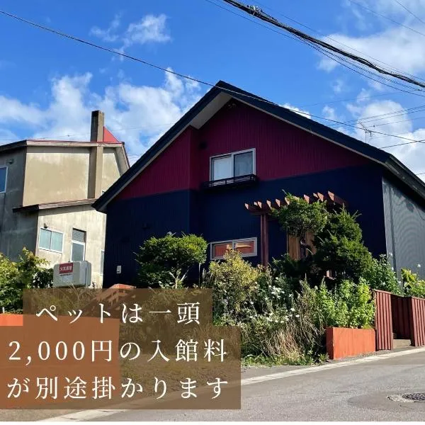 Populasunupuri - Vacation STAY 62945v，位于小樽的酒店