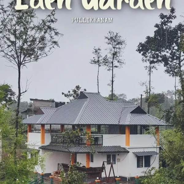 Eden Gardens Vagamon，位于瓦加蒙的酒店