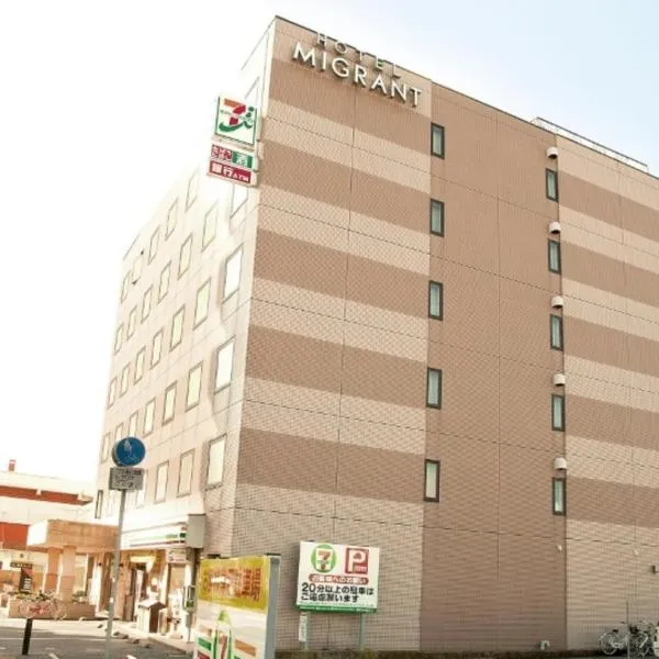 Hotel Migrant - Vacation STAY 81204v，位于立山町的酒店