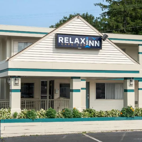 Relax Inn Cape Cod West Yarmouth Hyannis，位于西雅茅斯的酒店