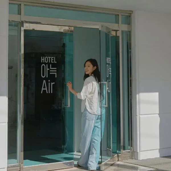 Anook Air Hotel Gapyeong，位于加平的酒店