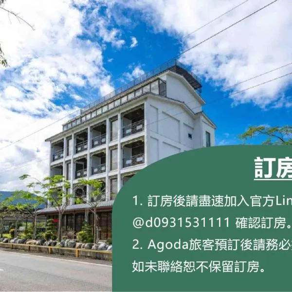 上河图渡假会馆，位于冬山乡的酒店