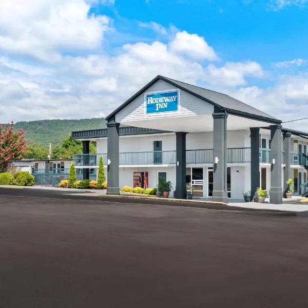 Rodeway Inn Dalton South，位于道尔顿的酒店