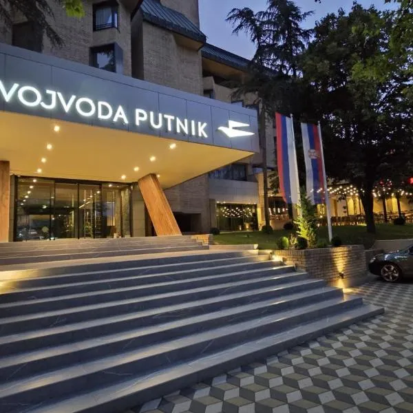 Vojvoda Putnik，位于Vranjska Banja的酒店