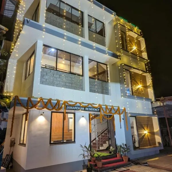 Janardhana Residency，位于Dharmastala的酒店