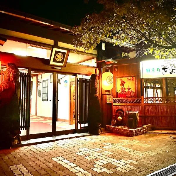 Tabist Ryokufuen Kiyoharu，位于飞騨市的酒店