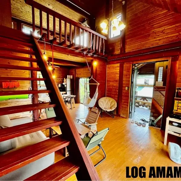 LOG AMAMl 1棟貸切ログハウス，位于濑户内町的酒店
