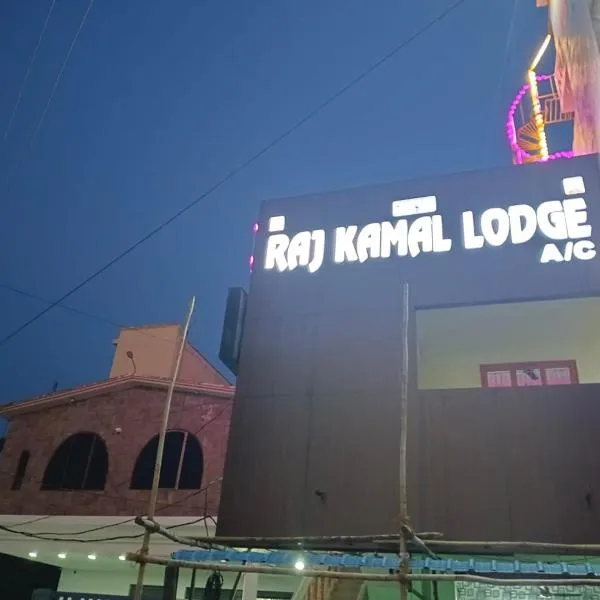 Raj Kamal Lodge，位于Chīrāla的酒店