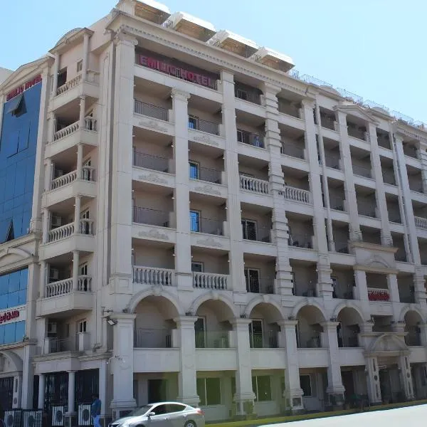 Emilio Hotel，位于Jazīrat al ‘Awwāmīyah的酒店