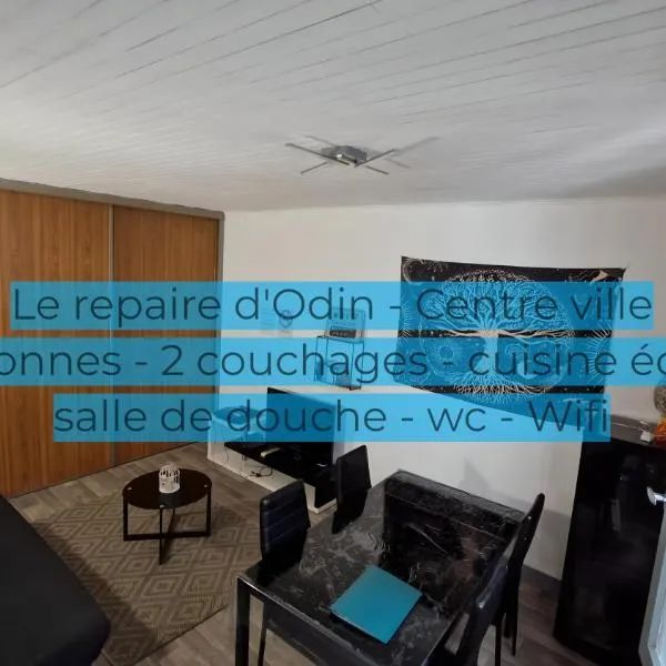 Le repaire d'Odin - au coeur du centre ville，位于圣克洛德的酒店