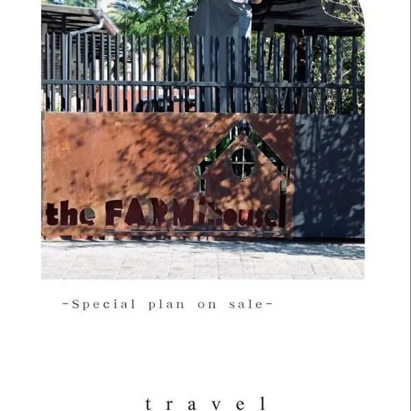 the Farmhouse Restaurant Guesthouse Beergarden PTY LTD，位于奥乔的酒店