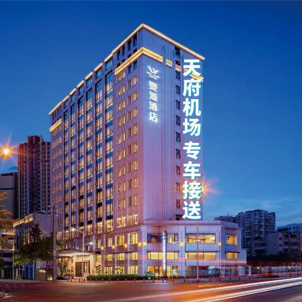 成都天府雯源酒店(简阳市政府旭海广场店)，位于简阳的酒店