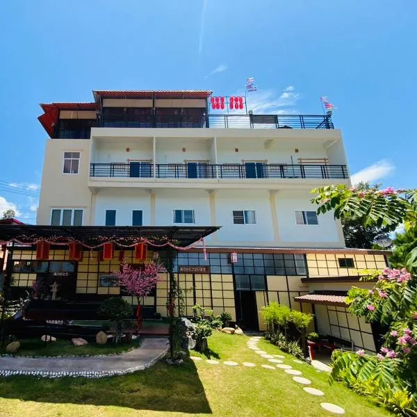 Sakura Yama Resort，位于考科的酒店