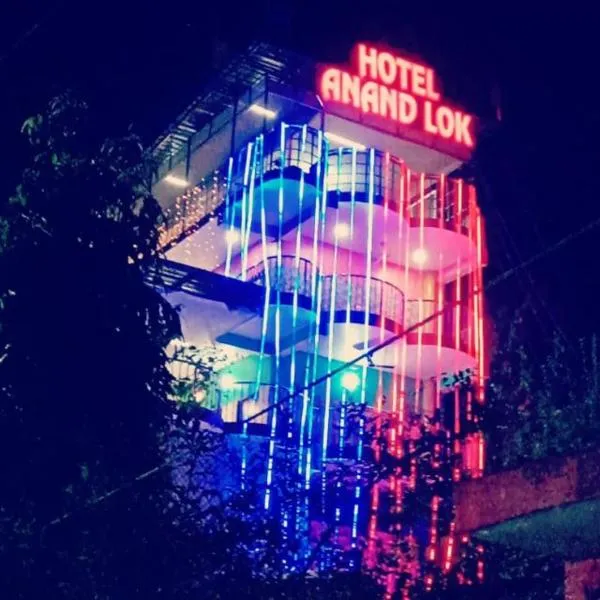 Hotel Anand LOK，位于王舍城的酒店