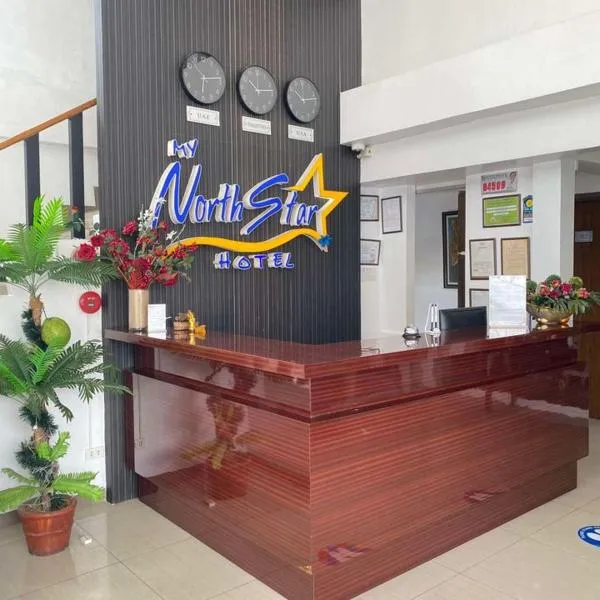 My North Star Hotel，位于丹辘的酒店