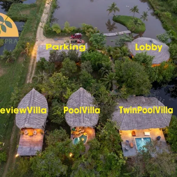 Villa Baan Pak Pra，位于Ban Pak Pra (1)的酒店