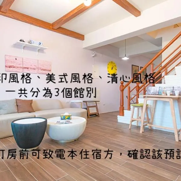 禾畔の民宿-近冬山河童玩節-ktv烤肉包棟，位于五结的酒店