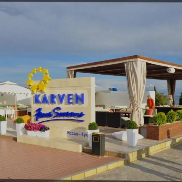 Иссык-Куль ЦО"Karven four seasons"，位于乔尔蓬阿塔的酒店