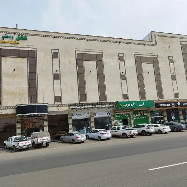 شقق راحتي جازان للشقق المخدومة，位于吉赞的酒店