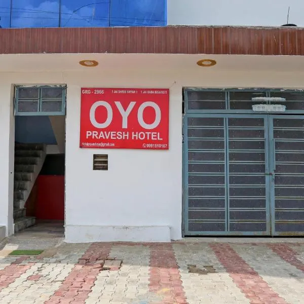 Hotel O Parvesh，位于马尼萨的酒店