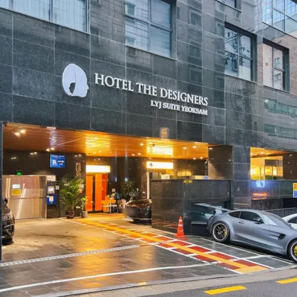 HOTEL THE DESIGNERS LYJ SUITE YEOKSAM，位于首尔的酒店