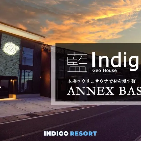 Free Parking and Sauna INDIGO GEO HOUSE DS2DS3，位于Tajiri的酒店