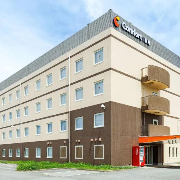 Comfort Inn Kofu Isawa，位于甲府的酒店