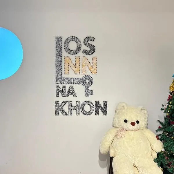 Los Inn Nakhon ลอส อินน์ นคร，位于那空拍侬府的酒店