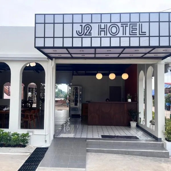 J2 Hotel，位于甘烹碧的酒店