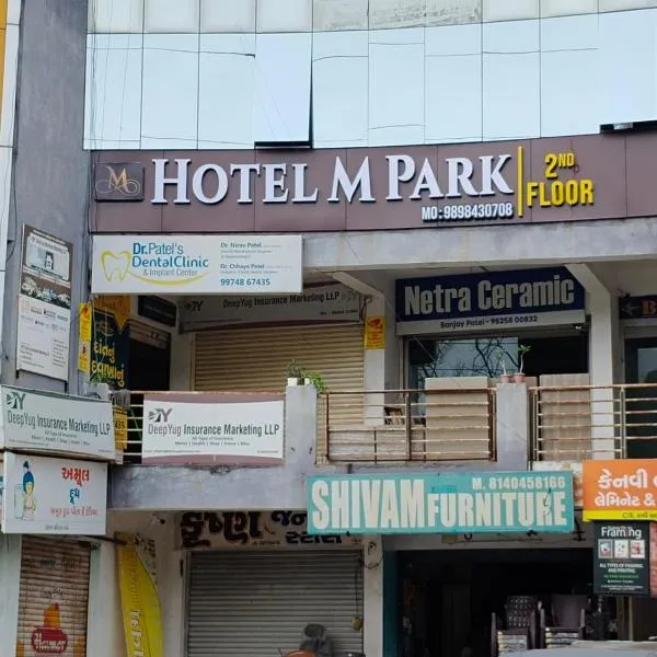 Hotel M Park,位于甘地讷格尔的酒店