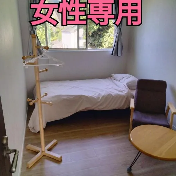 Female Only Guesthouse Senba - Vacation STAY 17120，位于水户的酒店
