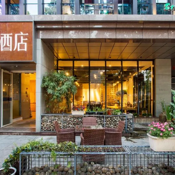 Wuyu Hotel Chongqing Southwest University & Jialing Riverside，位于重庆的酒店