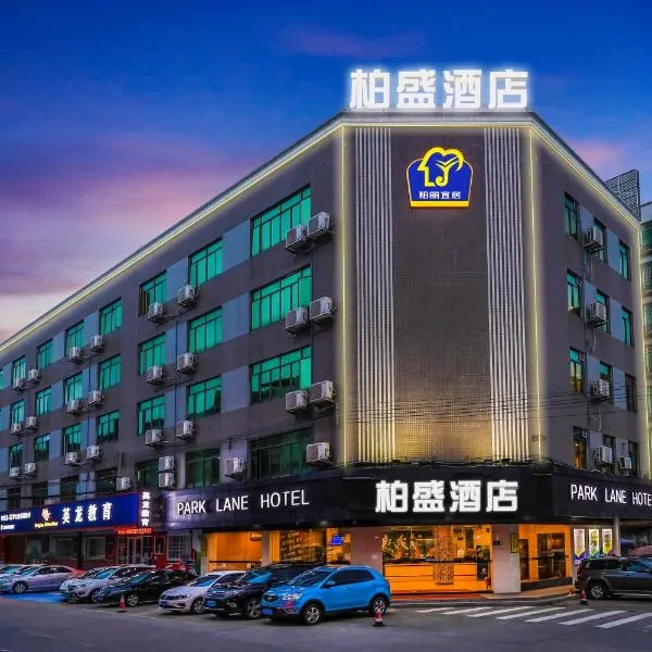 Bosheng International Hotel Guangzhou Baiyun International Airport Huadu Plaza Branch - Free Deliver Service to Guangzhou Baiyun International Airport & Free Deliver Service to Canton Fair Complex During Canton Fair Period，位于花都的酒店