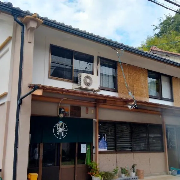 民泊 菅田 金物屋のおばあちゃんち 下呂市金山町菅田，位于郡上市的酒店
