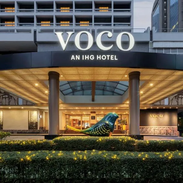 voco Orchard Singapore by IHG，位于新加坡的酒店