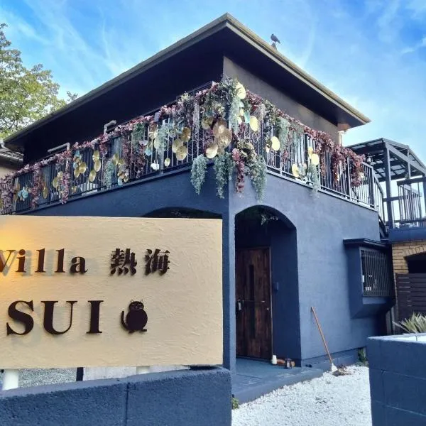 Villa Atami SUI - Vacation STAY 61176v，位于沼津的酒店