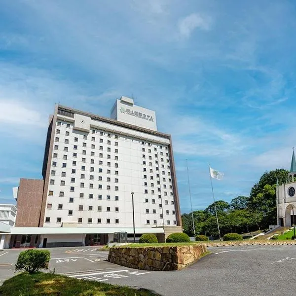 冈山国际酒店，位于Akaiwa的酒店