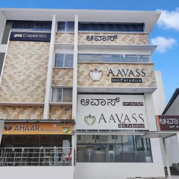 Super Townhouse City Center Near Mysore Palace formerly Aavass Inn，位于迈索尔的酒店