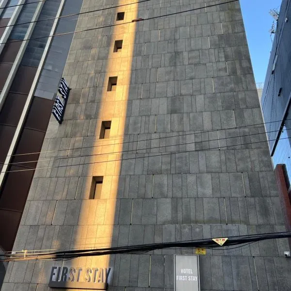 Hotel Firststay Hongdae，位于首尔的酒店