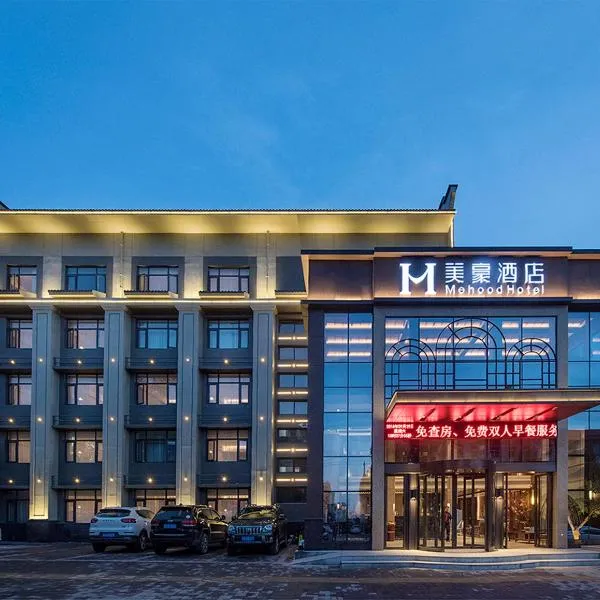 Meihao Hotel Horses Huaqing Palace，位于临潼的酒店