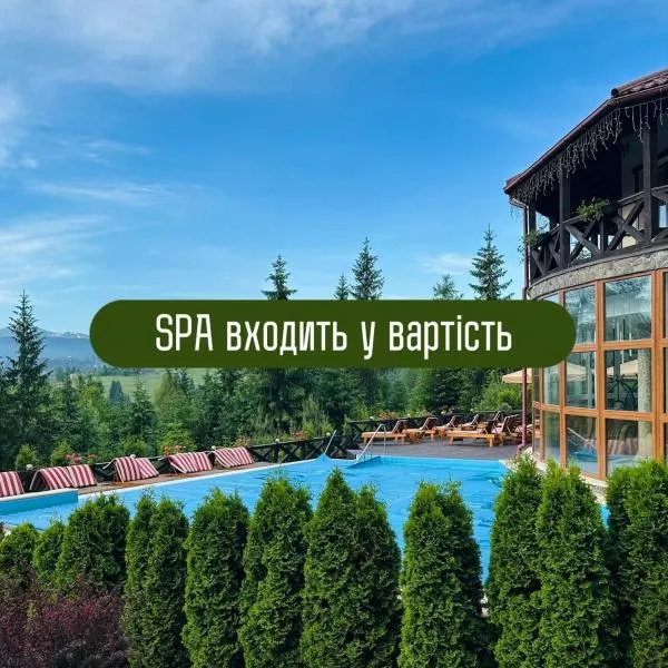 GORGANY resort & SPA，位于亚布卢尼齐亚的酒店