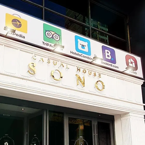 索诺休闲屋旅馆，位于大邱的酒店
