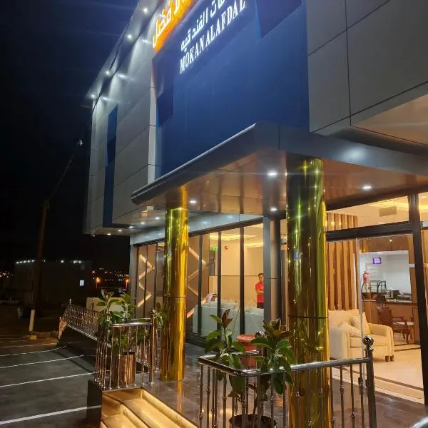 شركة المكان الأفضل للخدمات الفندقية，位于Al Aqiq的酒店